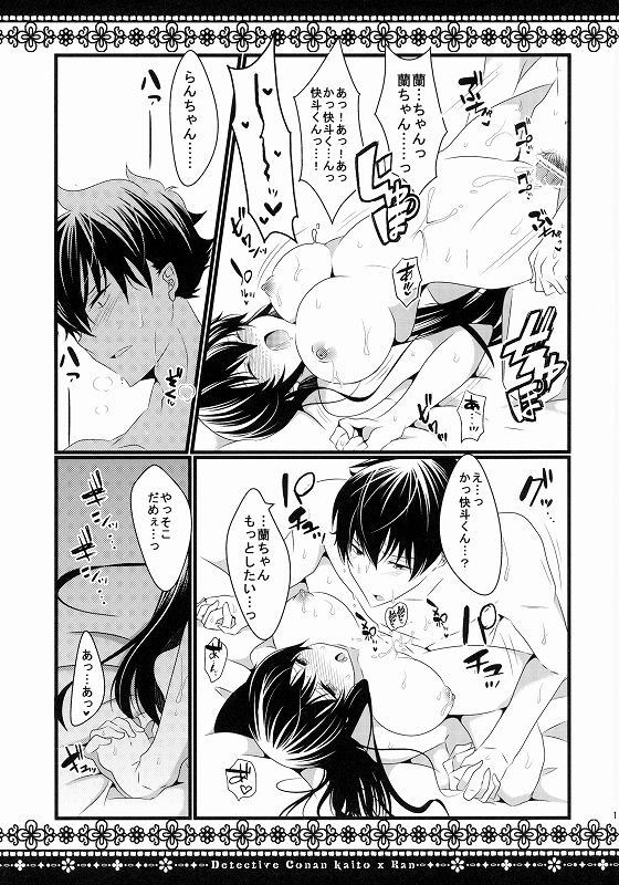 Kaito×Ran Detective Conanページ8