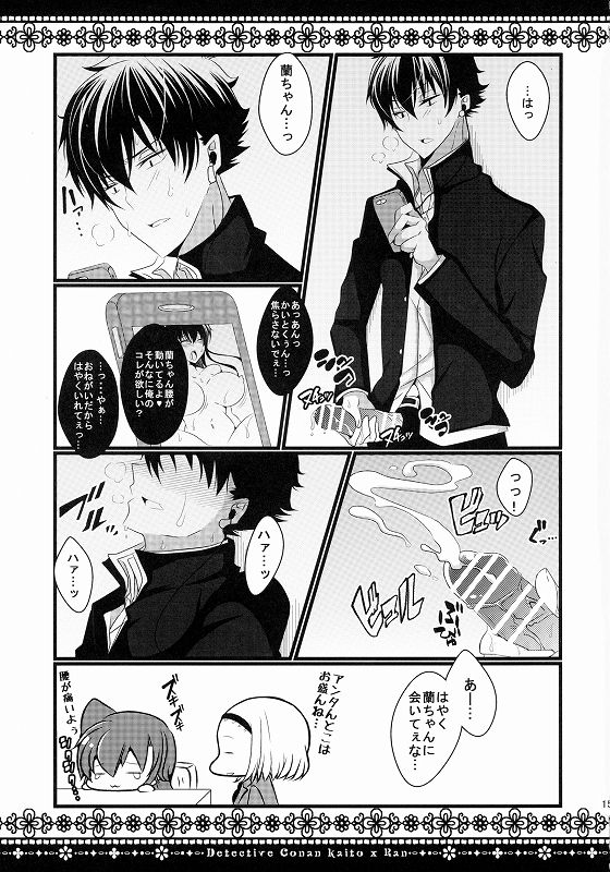 Kaito×Ran Detective Conanページ12