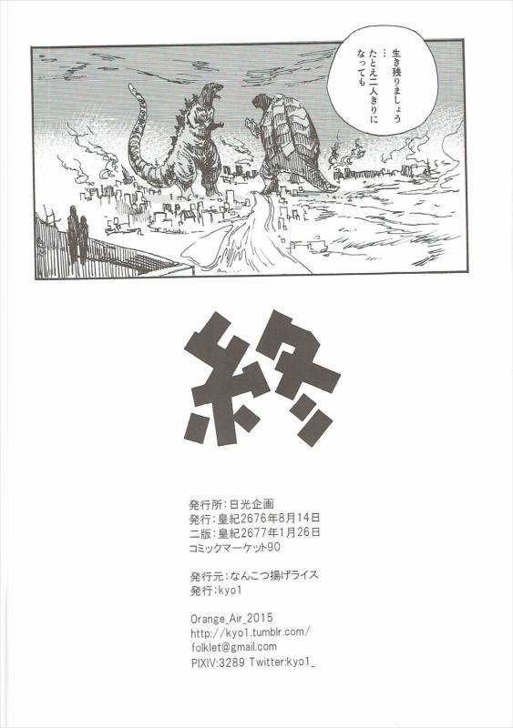 鷺沢文香の同人誌P20