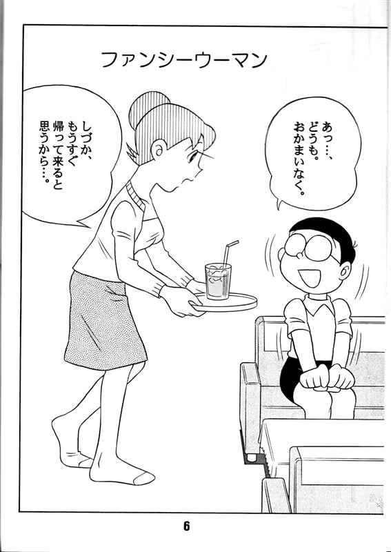 しずかちゃんのママ・エロ漫画P4