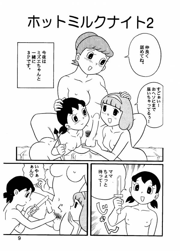 TWIN TAIL同人誌P6