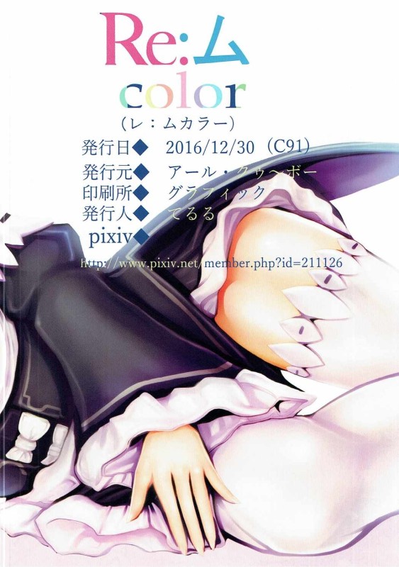 Re:ム colorページ25