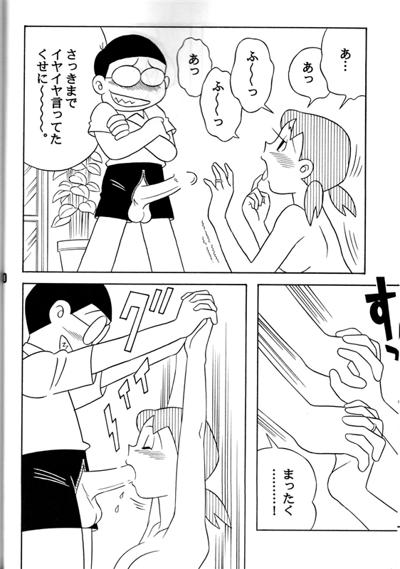 しずかちゃんのママ・エロ漫画P26