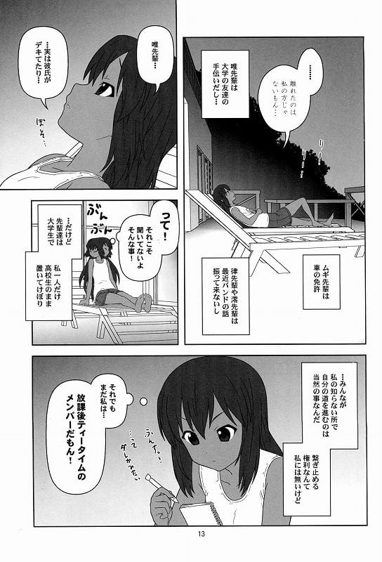 もう寝ちゃおう!_P11