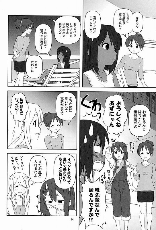 もう寝ちゃおう!_P12