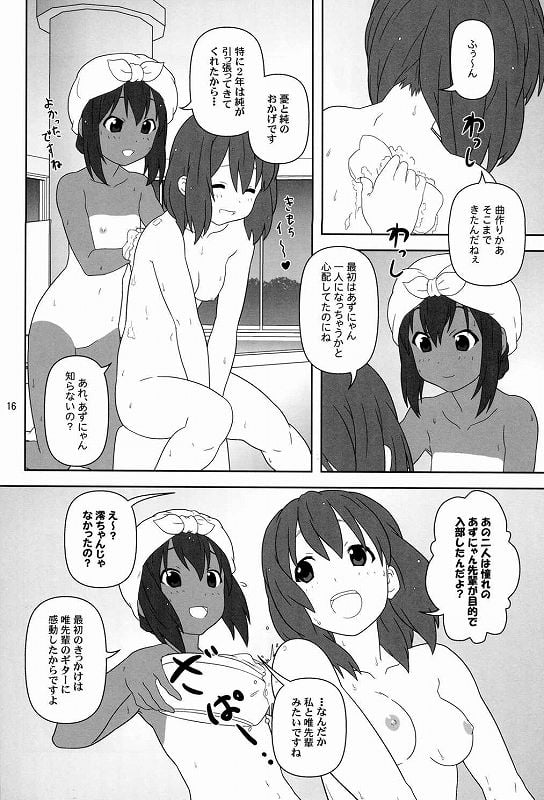 もう寝ちゃおう!_P14