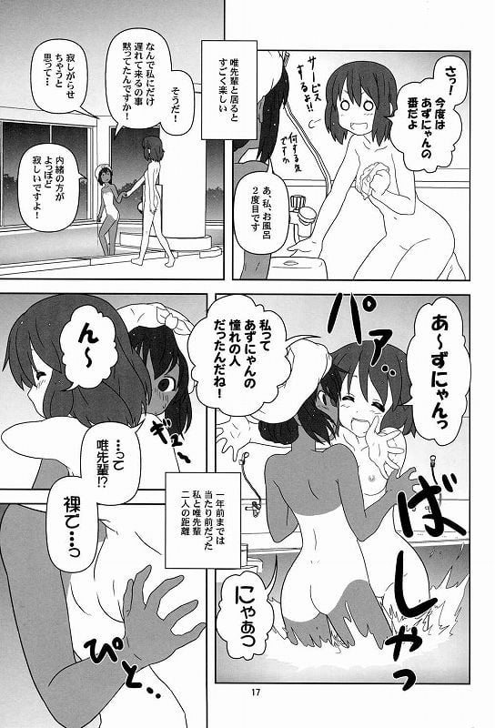 もう寝ちゃおう!_P15