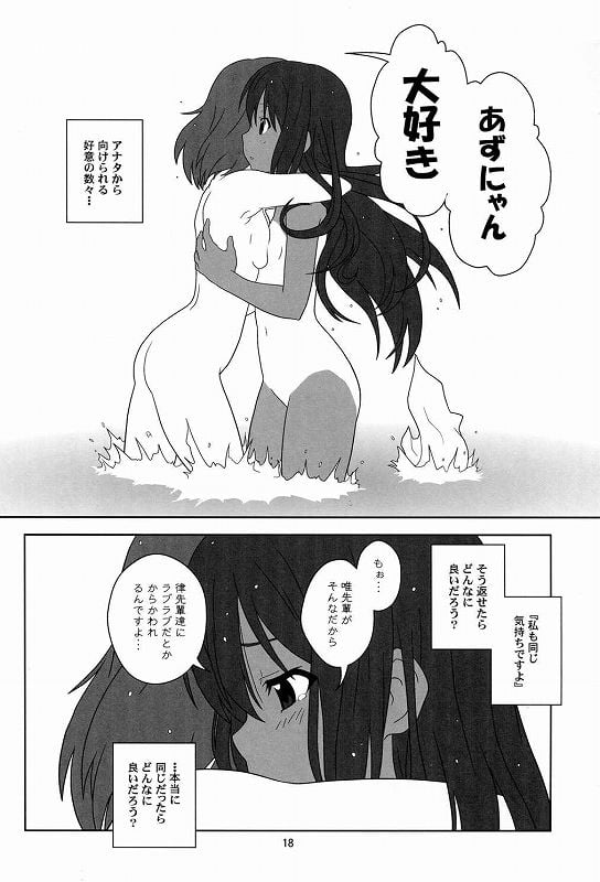 もう寝ちゃおう!_P16