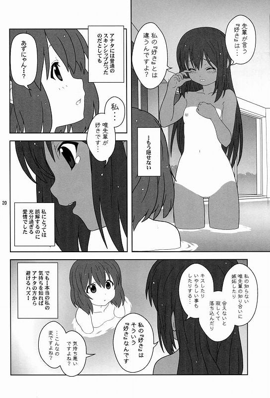 もう寝ちゃおう!_P18