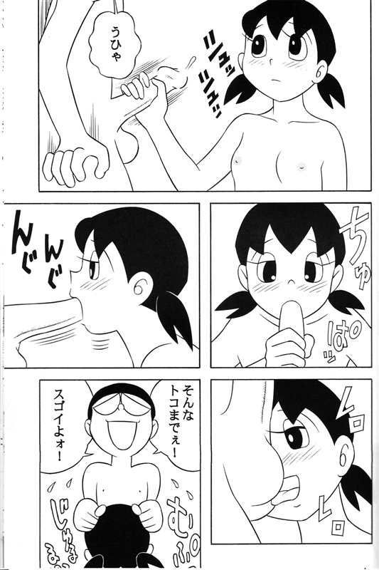 S2器姦＿SEX人形しづか総集編P31