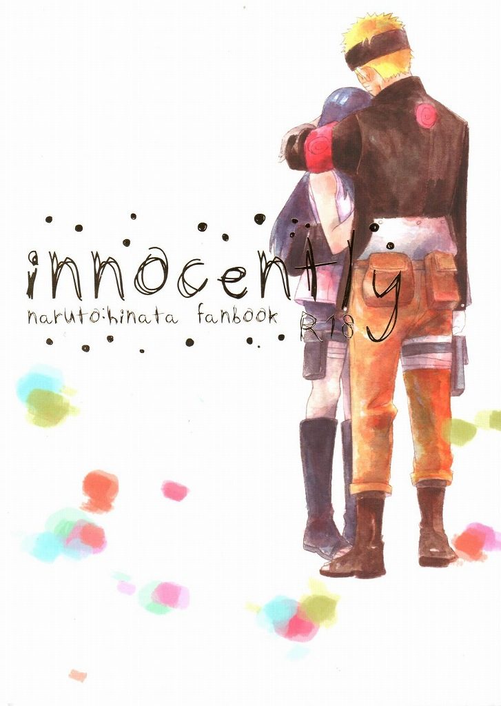 innocently_表紙