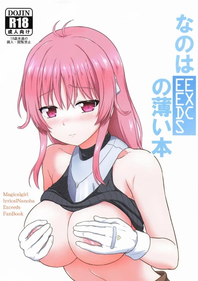 ロボのフリして村に忍び込んだ欲求不満のクズ男に捕まり… フィリー