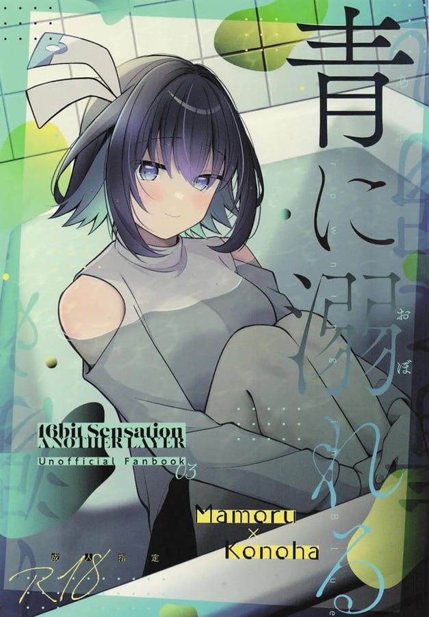 ザーメン口移しチュウでもう一回勃起させて第2ラウンド！秋里コノハ『16bitセンセーション』