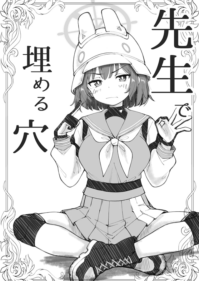 デート中にタマタマをパンパンに膨らませて暴発寸前の先生を茂みに連れて行って… 空井サキ