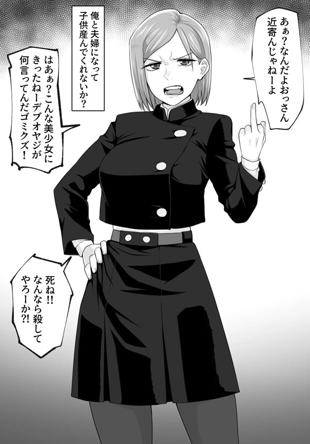 中指をおっ立てて暴言を吐いていたのに気が付くと濃厚なベロキスの最中で… 釘崎野薔薇