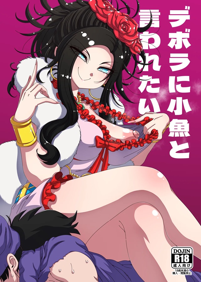 デボラ、命令に従わず勝手にイキ果てた勇者に追撃の騎乗位でどぎつい躾