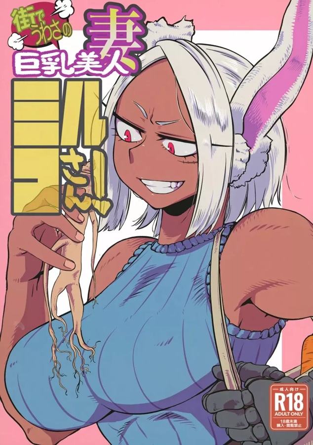 超エロい妻のミルコ、夫の夕食に特製の高麗人参を混ぜて何度イっても全開で勃ち続けるチンポを満足するまで堪能！