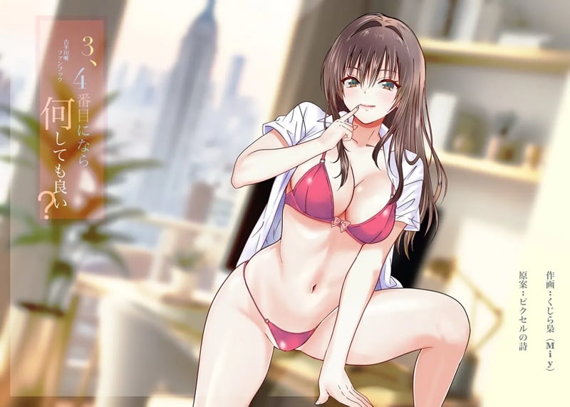 古手川唯、本命じゃなく雑に扱われるリビドー解放目的の女なんじゃないかと勘繰りはじめて…