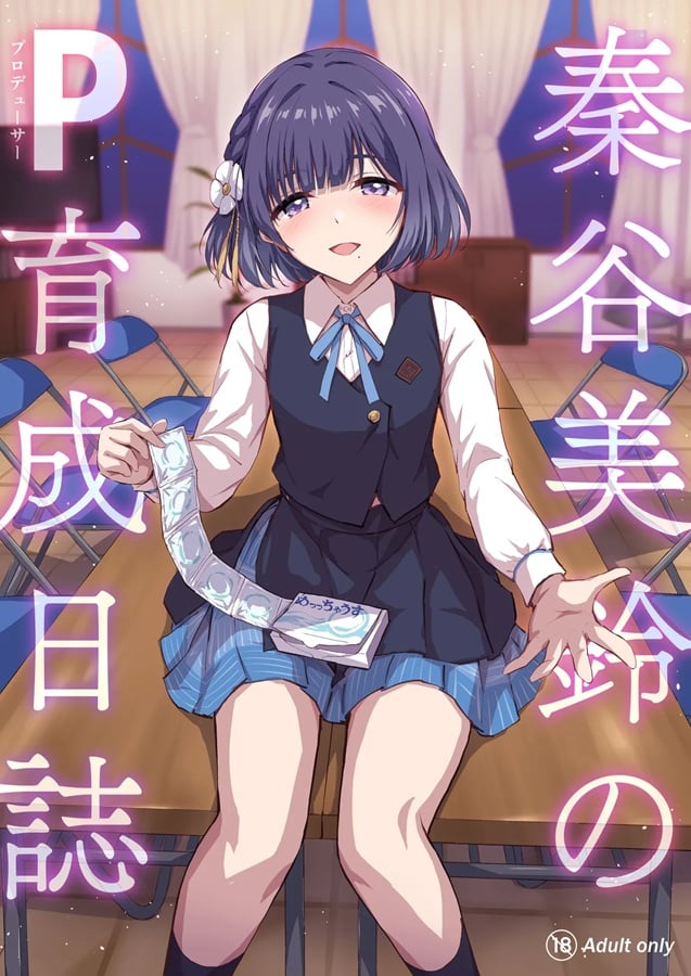 秦谷美鈴、純情なPさんが根負けして土下座で泣き付くまで際どい写真を送り続けて…