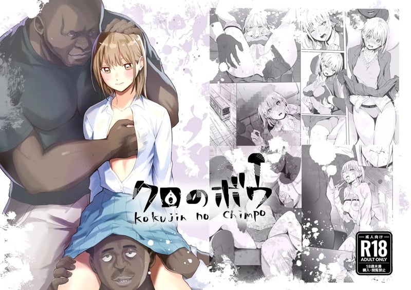 屈強な外国人たちを相手にしても一歩も引かずワイルドにハメ潮まで噴いてしまう華奢な女子【エロ漫画】