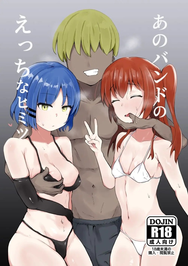 山田リョウ、喜多ちゃんが見学しているので正気を保とうと頑張るが快楽には抗えず必死でチン媚びしてしまう