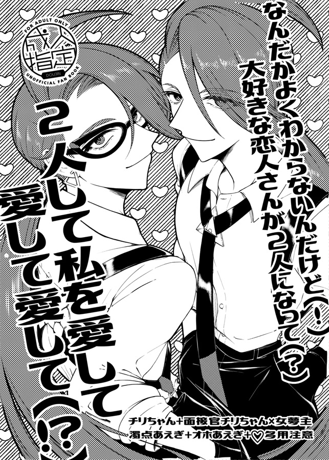 男前なチリちゃん×２に焦らされ撫でられカリカリされて腰ヘコしながらオホ喘ぎ