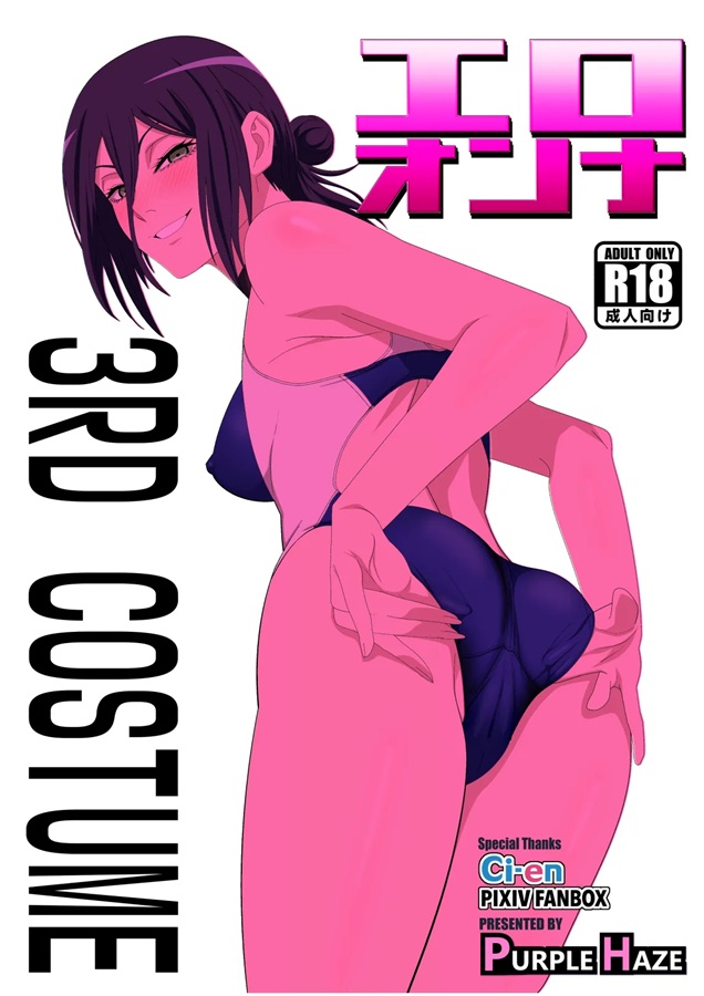 レゼ、半透けのエロい水着姿を見て下半身が制御不能に陥ったデンジを焦らしながら至高の絶頂へ導く！