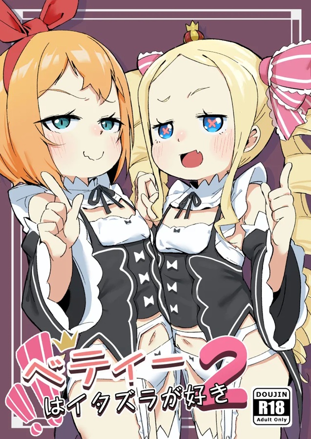 ベア子、背面駅弁で露わになったクリ（弱点）をペトラに舌責めされて痙攣しながら外と中で両イキ！