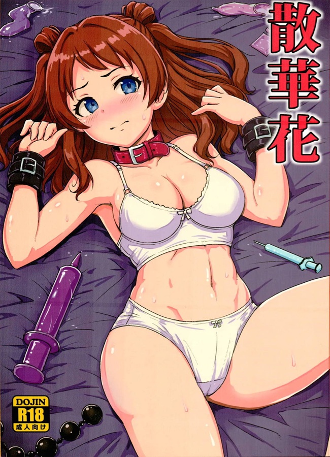 花海咲季、幻覚によっておじさんを大好きな佑芽だと思い込んで大しゅきホールドでガッツリ密着