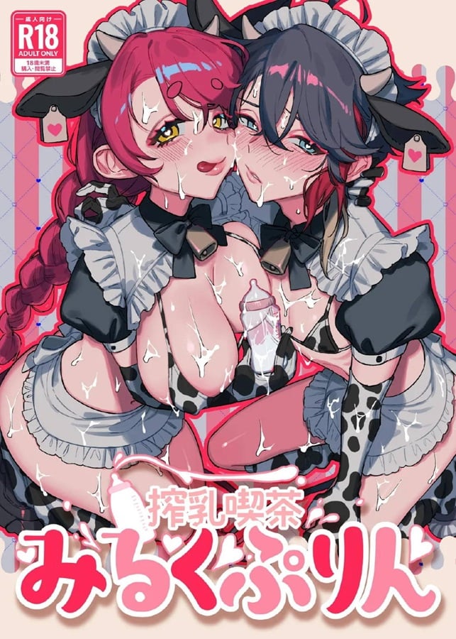 三枝明那、みんなが見ている前でシコってミルクを絞り出そうとするが恥ずかしくて上手くいかず…