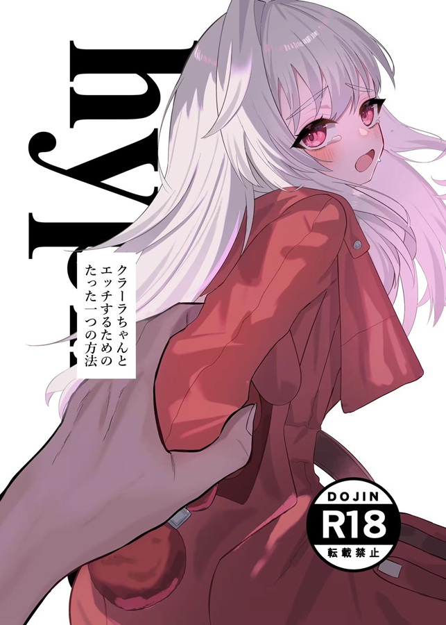 『スタレ』クラーラ、すっかりオナホ調教されてキスだけで股間が疼いて頭の中がチンポの事で一杯に