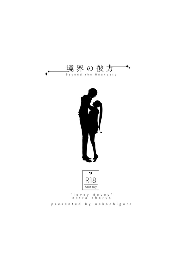『微エロ漫画』ヒンメル、座位で見つめ合いながら腰を振るフリーレンが愛おしくてフライング発射