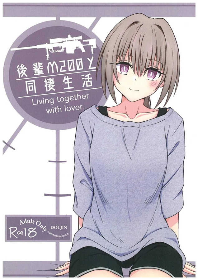 M200、一週間エッチなことを我慢してとうに限界を越えている解禁日の夜…