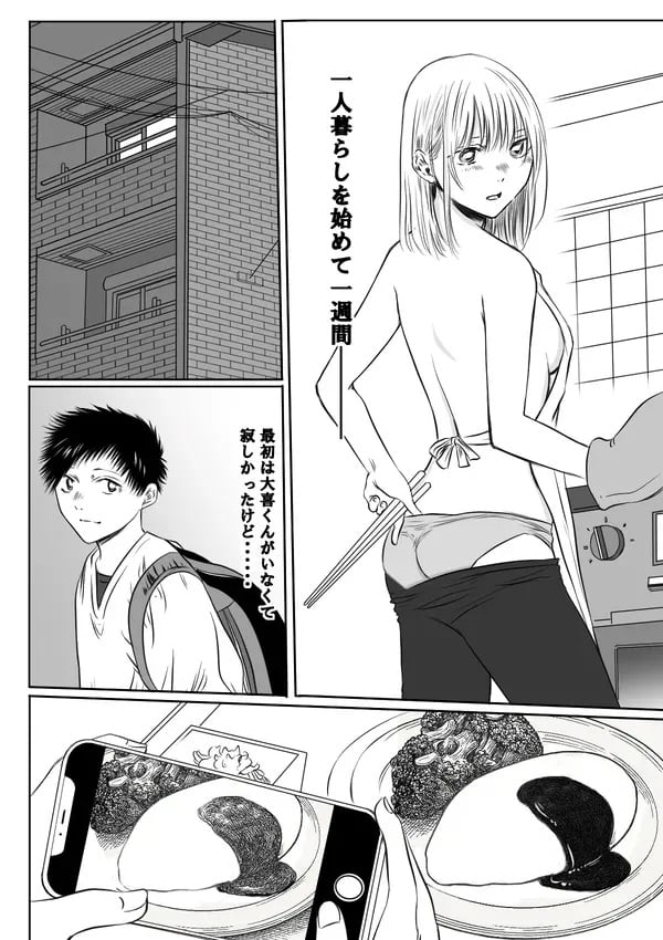 千夏ちゃん、一人暮らしを始めてオナニーも気兼ねなくできるようになり急激に性に開放的になって…