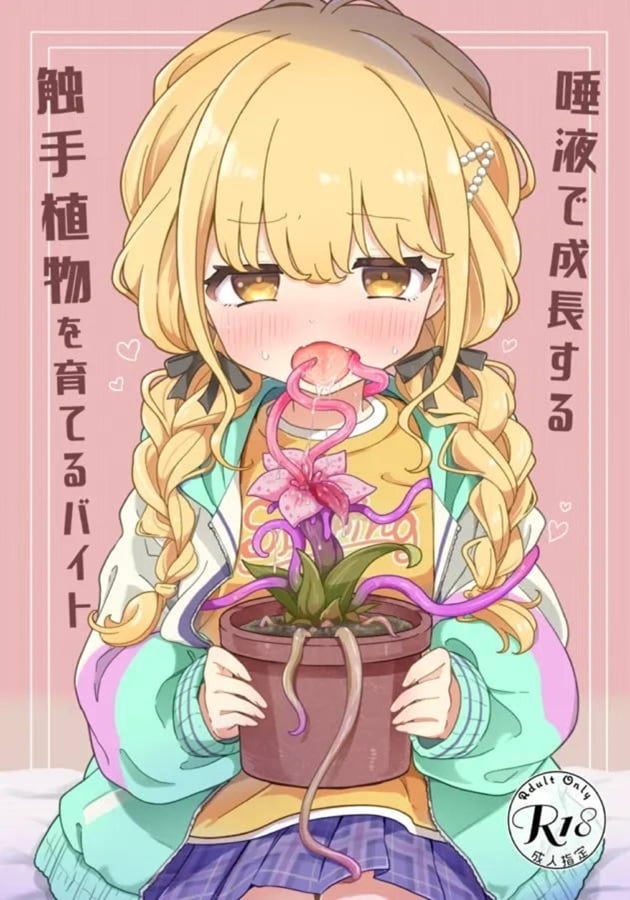 藤田ことね、アイドルとしてギリギリのバイトを始めたら新たな快感に目覚めてしまい…