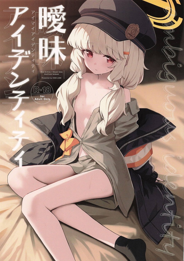 内海アオバ、頭が真っ白になるくらいぐちゃぐちゃにエッチして悩みやモヤモヤからひと時の現実逃ひ